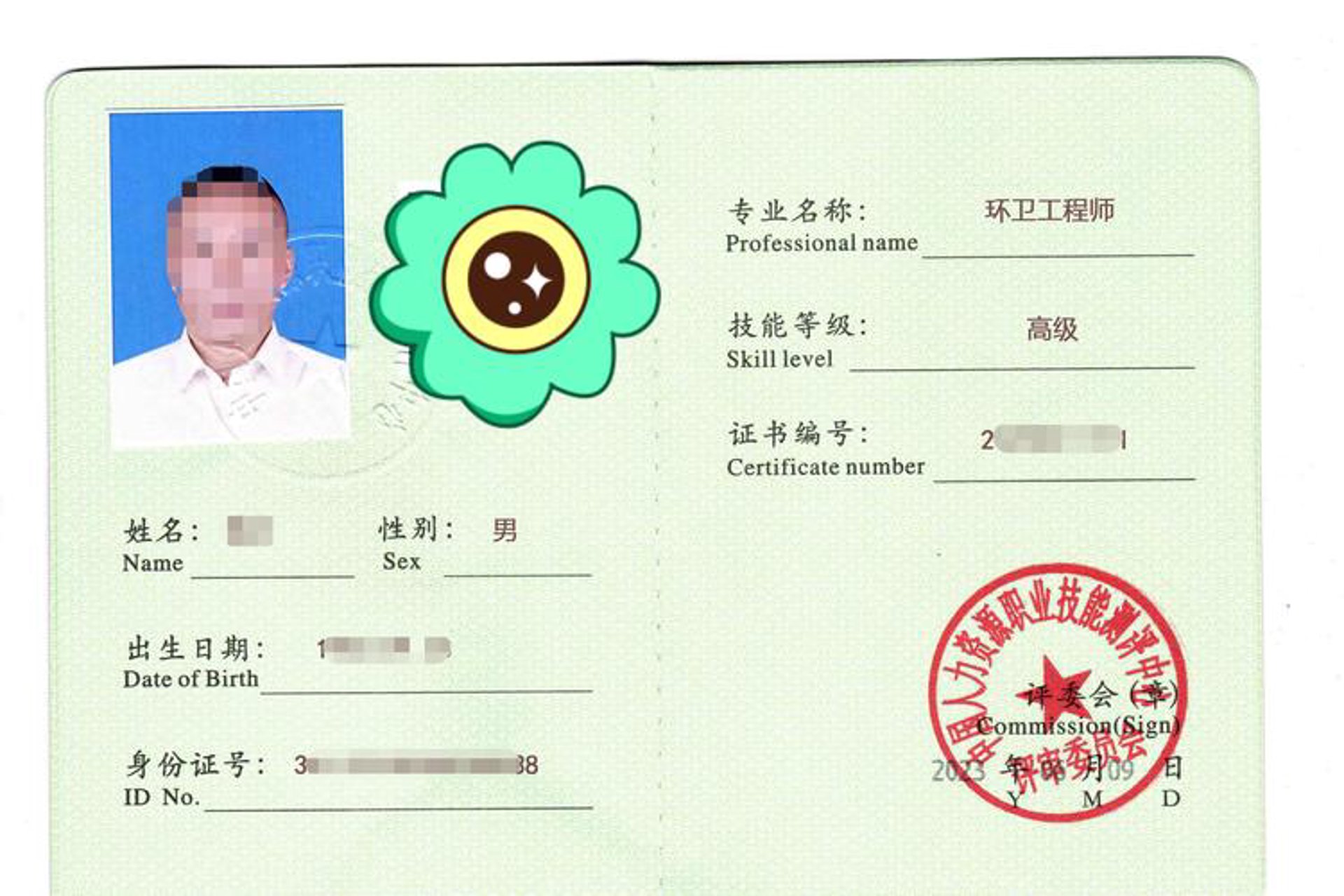 方润度假